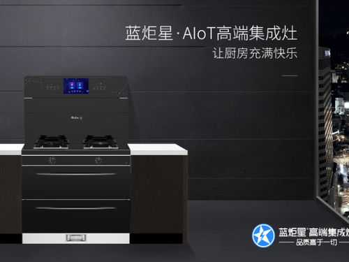 智能家電點亮智慧生活，未來家居新風尚正當時
