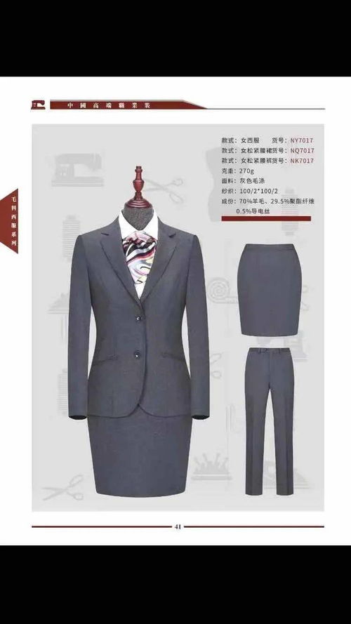 專業(yè)定制，品質(zhì)保障——鑫盛泰服裝設(shè)計(jì)公司打造全方位職業(yè)著裝解決方案